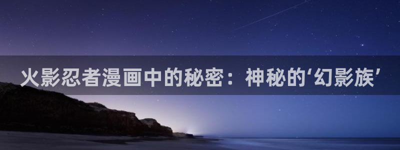 汗汗漫画首页登录免费入口