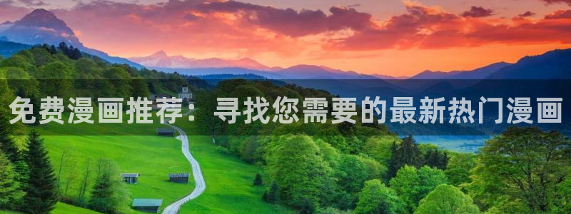 好看的韩国漫画汗汗漫画