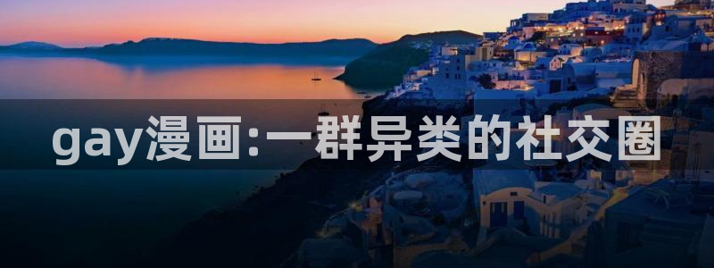 汗汗漫画网改名