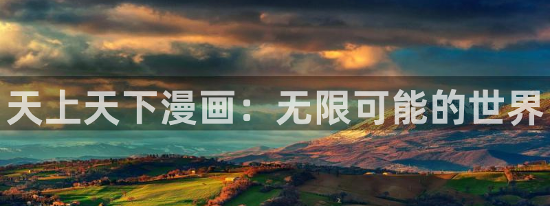 汗汗漫画网址入口