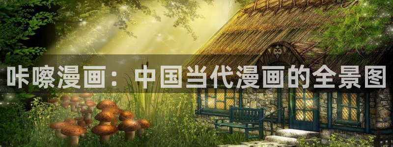 汗汗漫画网
