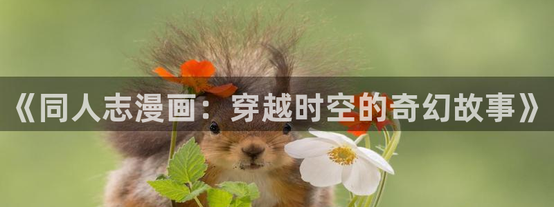 羞羞歪歪汗汗漫画sss