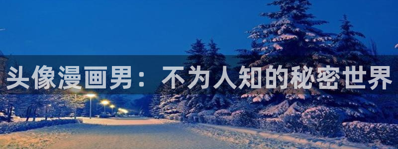 歪歪漫画汗汗漫画韩漫